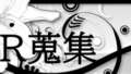桜井夫婦の明るい寝取らせ計画